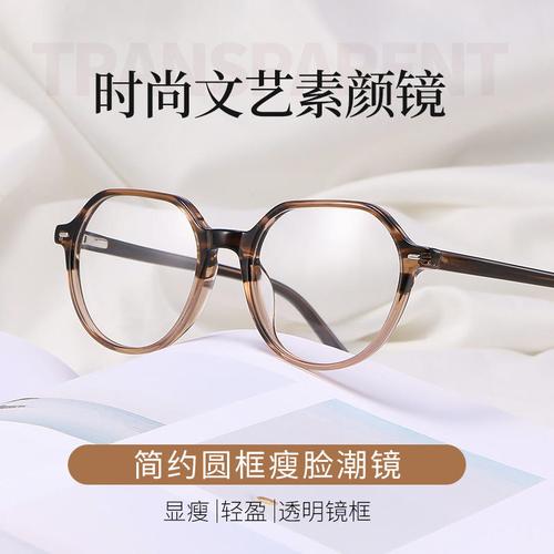 透明框板材眼镜 欧美时尚新风尚，跨境批发首选款